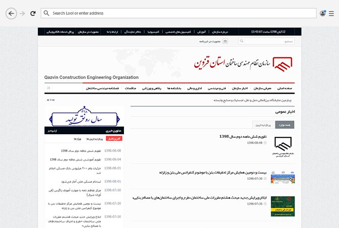 طراحی صفحات داخلی سایت نظام مهندسی استان قزوین