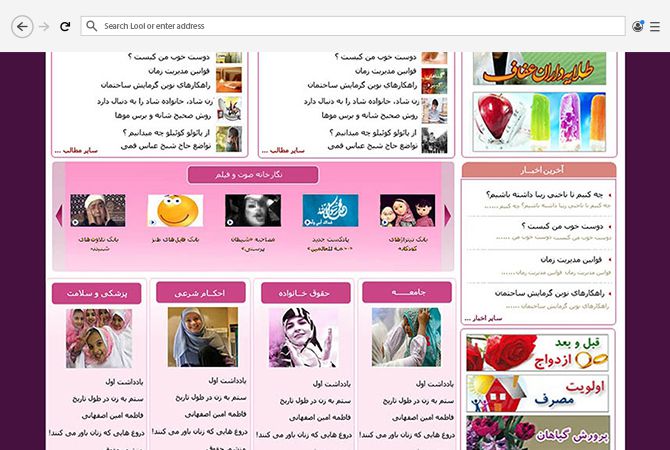 چیدمان و قالب وب سایت تخصصی بانوان و دختران ایرانی