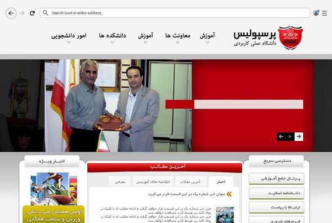 طراحی صفحه اول سایت دانشگاهی پرسپولیس تهران