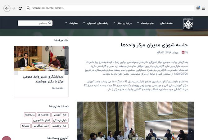 صفحه نمایش مطلب در سایت مرکز آموزشی بوئین زهرا قزوین