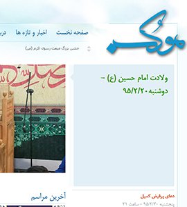 طراحی سایت آستان مقدسه امامزاده زبیده خاتون (س) قزوین