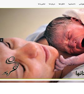 طراحی سایت مرکز مشاوره و خدمات مامایی مهر مادر