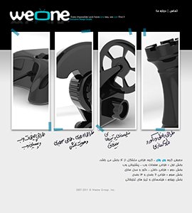 طراحی وب سایت گروه weone