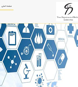 طراحی وب سایت شرکت مهندسی پزشکی طوس